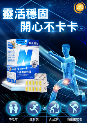 🏆牛樟關顧力🏆